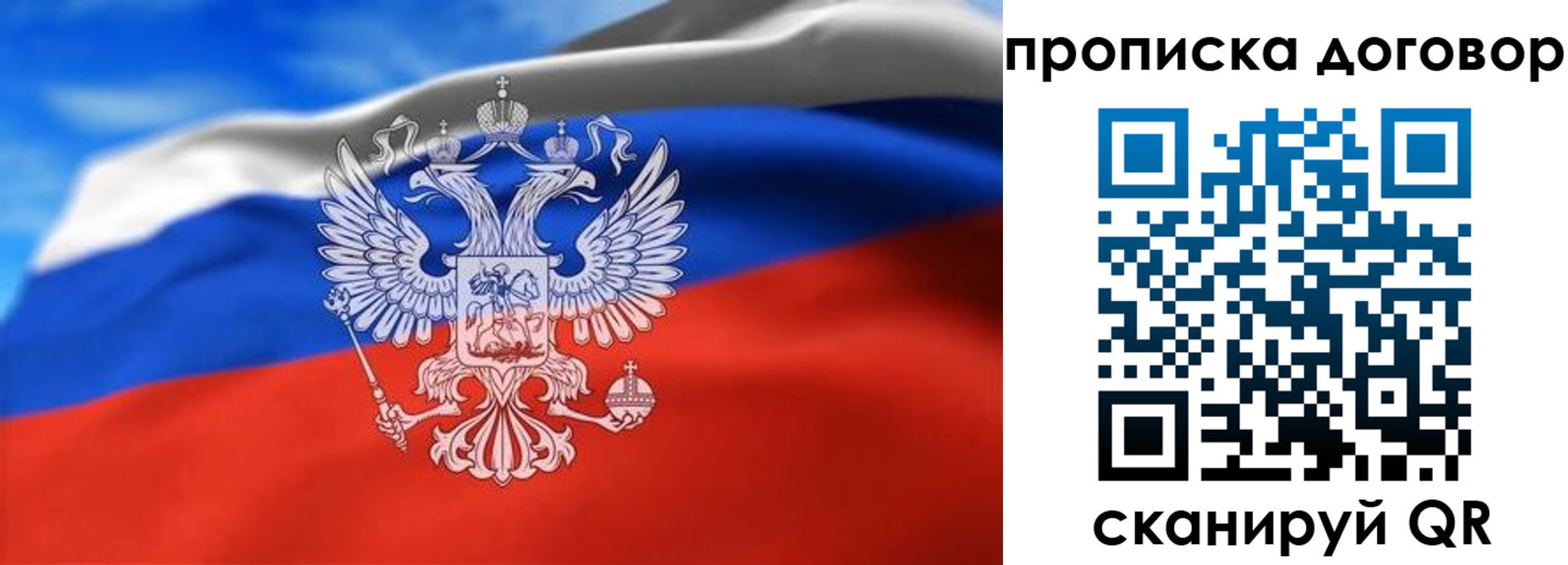 прописка в квартире в Пермском крае
