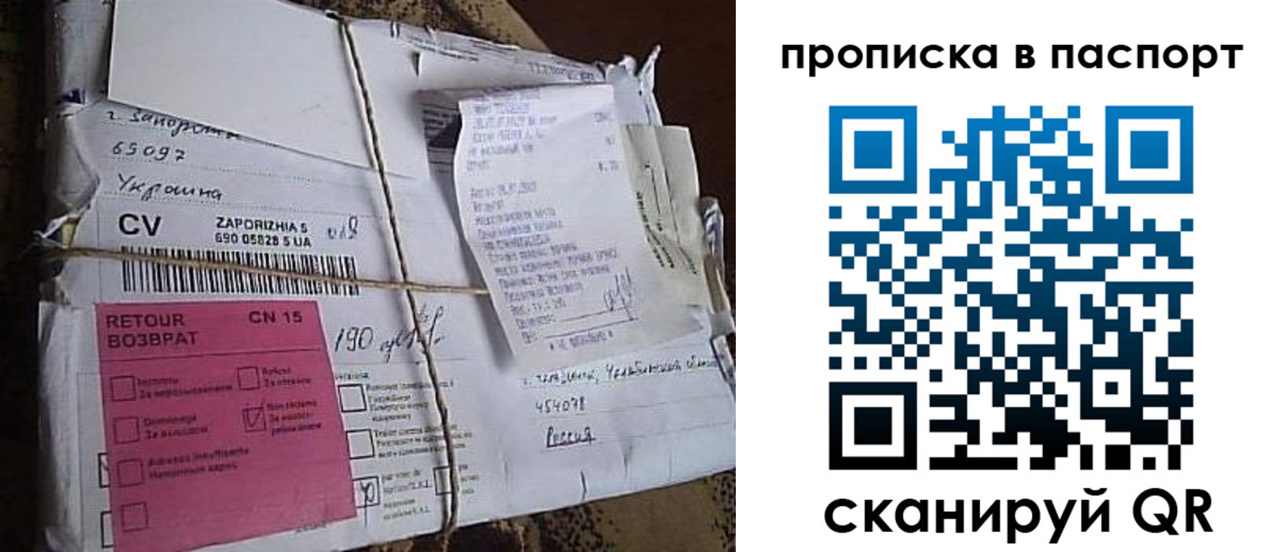 прописка в Пермском крае
