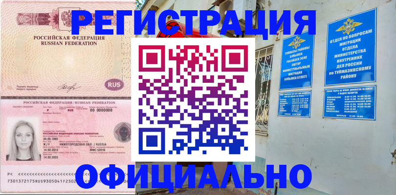 временная регистрация адрес в Пермском крае