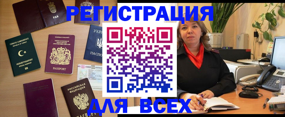 временная регистрация для всех в Пермском крае