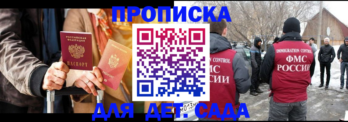 где прописаться в Пермском крае