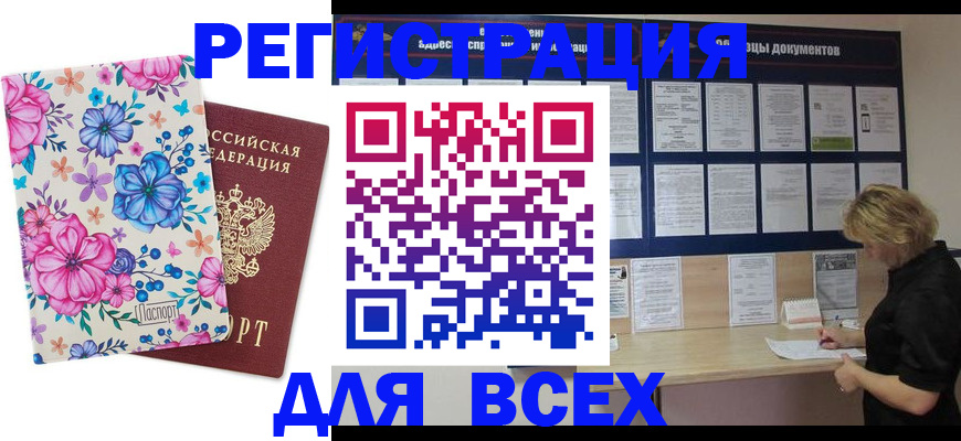 прописка законно в Пермском крае