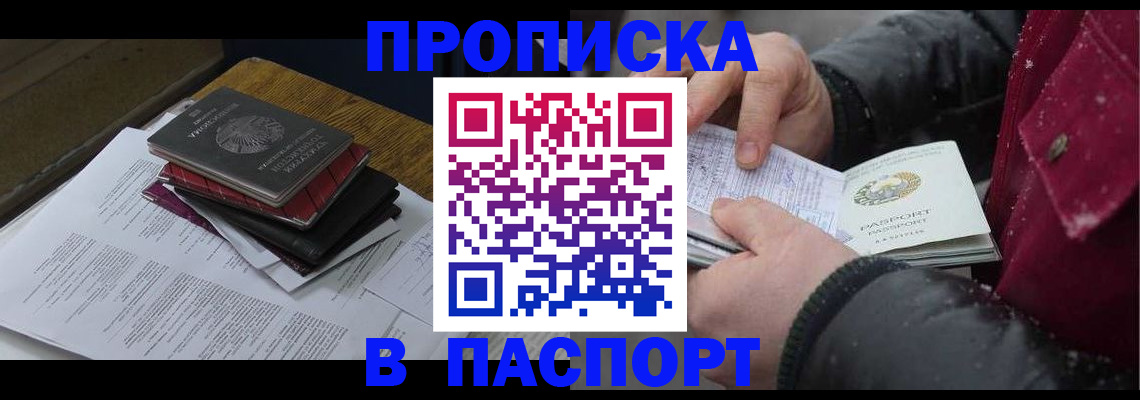 прописка паспорт в Пермском крае