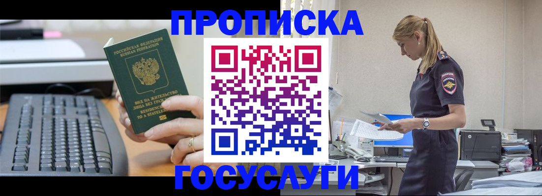прописка законно в Пермском крае
